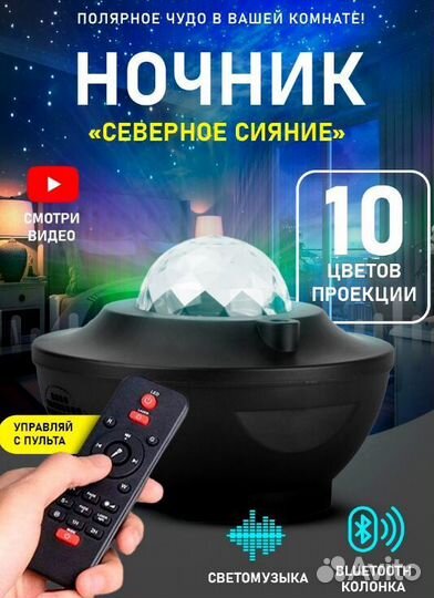 Ночник детский проектор звездное небо