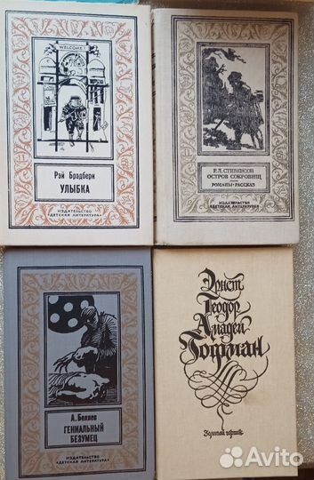 Детская литература, рассказы, много разных