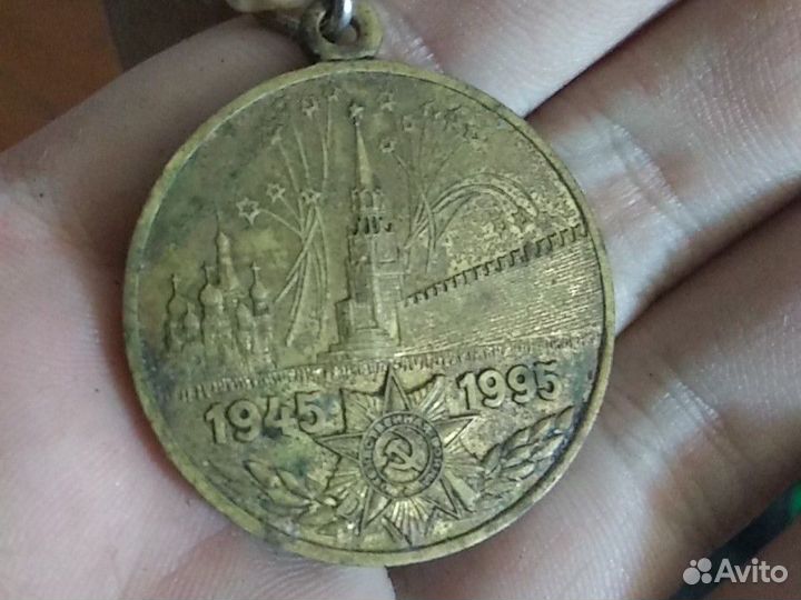 Медаль 50 лет победы