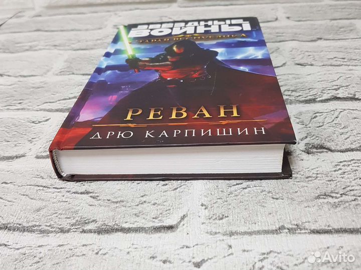 Звёздные войны: Старая Республика. Карпишин Дрю