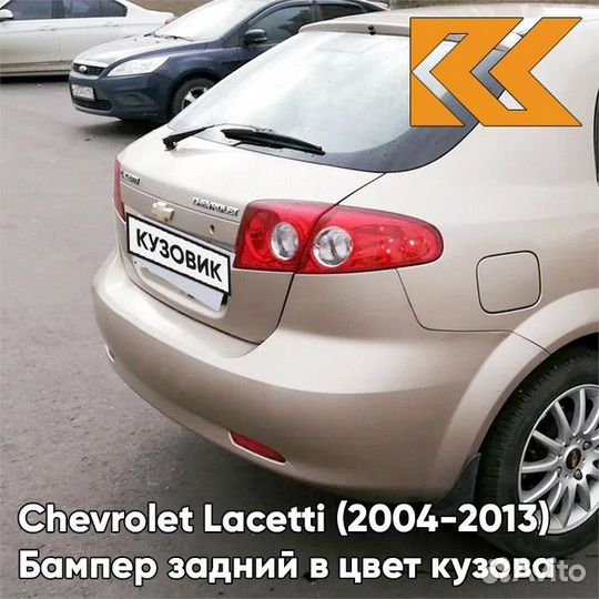 Бампер задний в цвет Chevrolet Lacetti