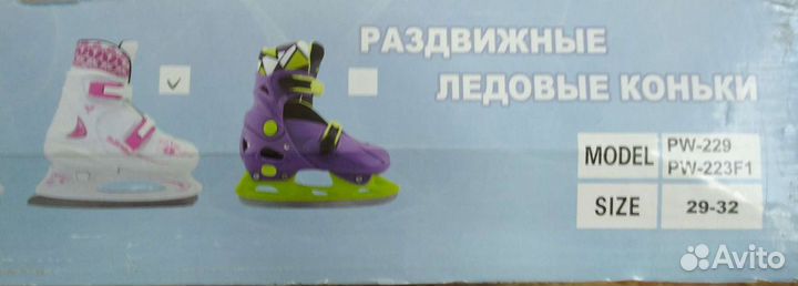 Коньки ледовые раздвижные для девочки