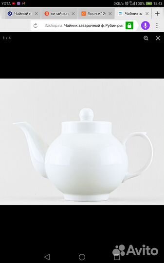 Продажа посуды