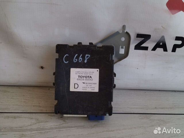 Lexus LX 570 Блок реле