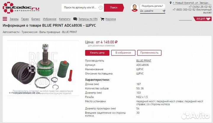 Шрус mitsubishi pajero III (V7 W, V6 W) 3.2 Di-D