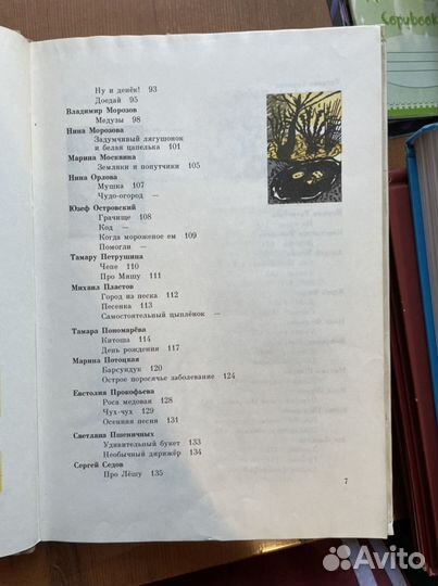Детская книга
