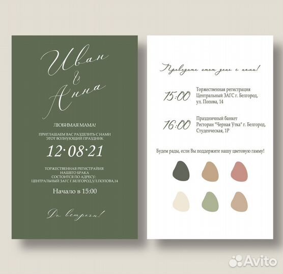 Открытки на свадьбу