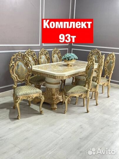 Столы и стулья