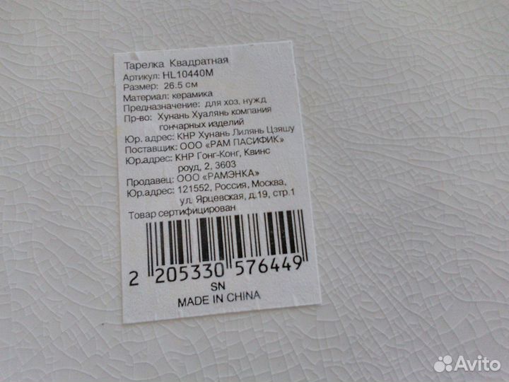 Блюдо в китайском стиле