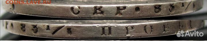 1 рубль 1813 года