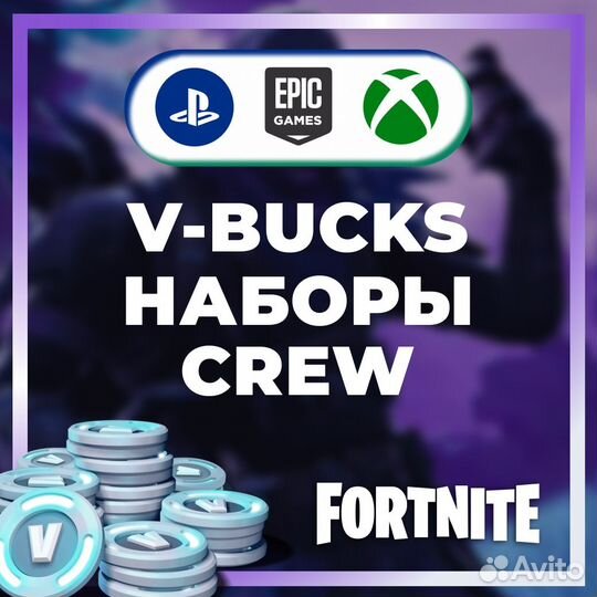 VBucks Вбаксы V Bucks В Баксы Фортнайт / Fortnite