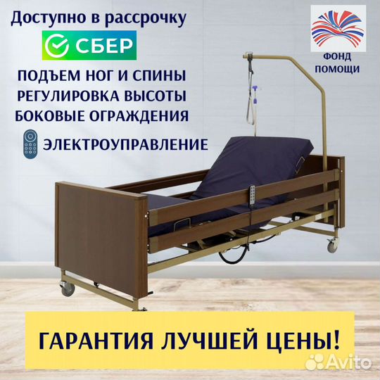 Медицинская кровать