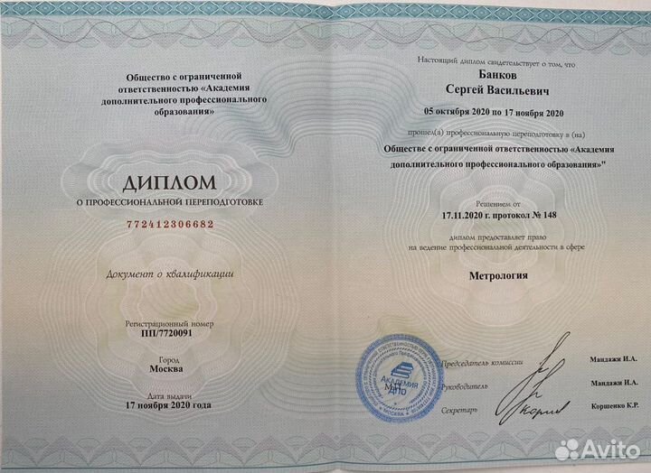 Официальная поверка счетчиков воды / Теплосчетчики