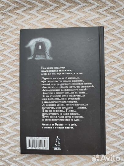 Анхель де Куатьэ - Об Анхеле де Куатьэ