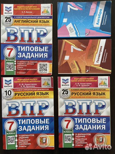 7 класс. ВПР и дидактика