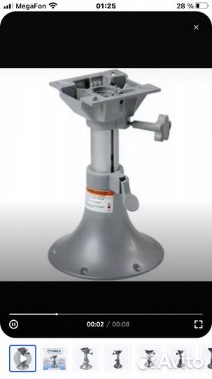 Стойка для кресла в лодку с регулировкой по высоте