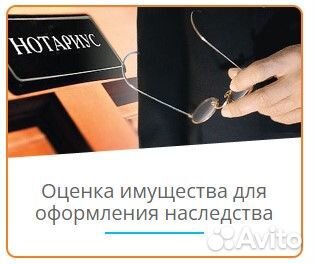 Оценка движимого и недвижимого имущества