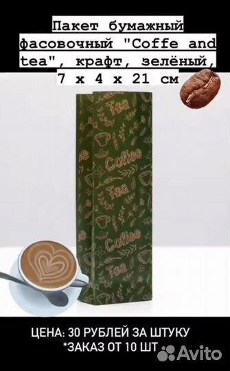 Мини упаковка для подарков, чая и сладостей