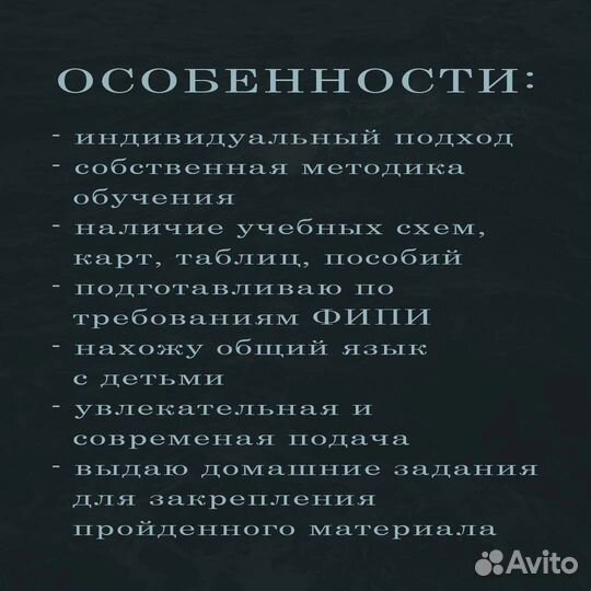 Репетитор по истории