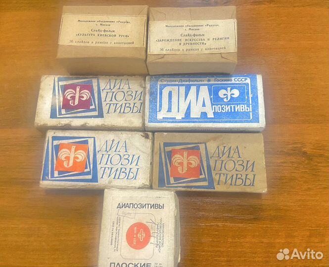 Диапозитивы разные