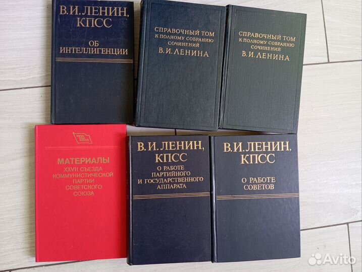 Сборник сочинений Ленина