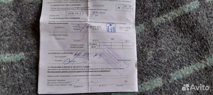 Газовый счетчик сгмб-4