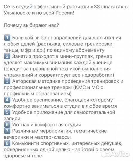 Безлимитный абонемент - растяжка