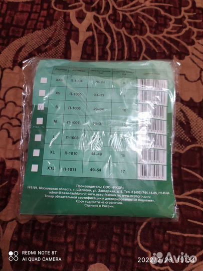 Пояс для кобелей