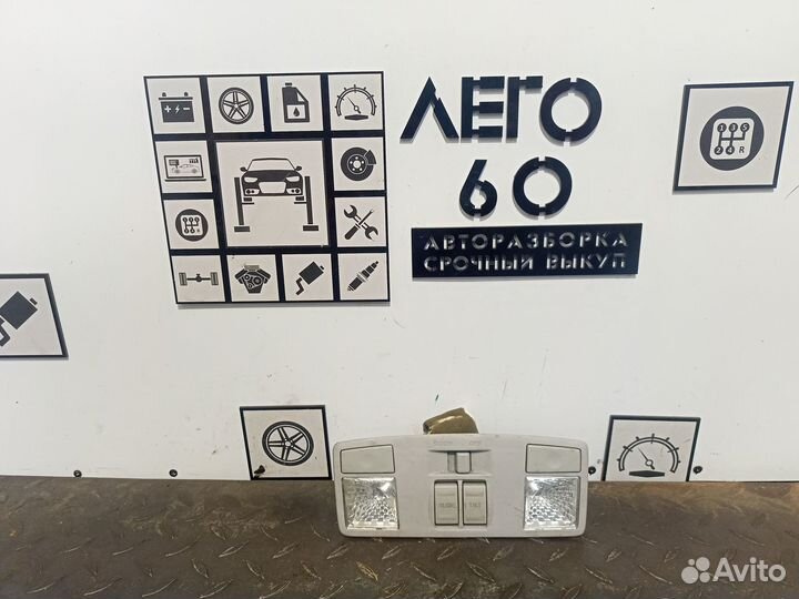 Плафон салонный для Mazda 6 GG