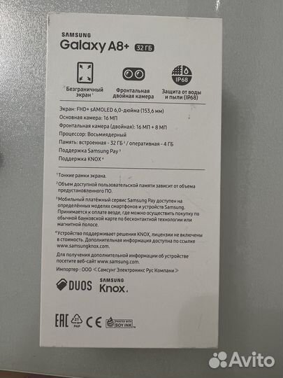 Samsung Galaxy A8+, 4/32 ГБ