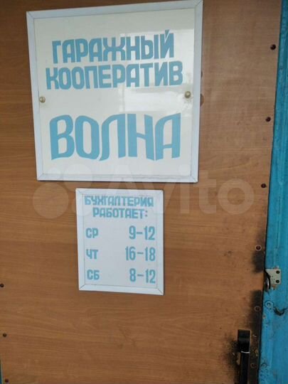 Гараж, 19 м²