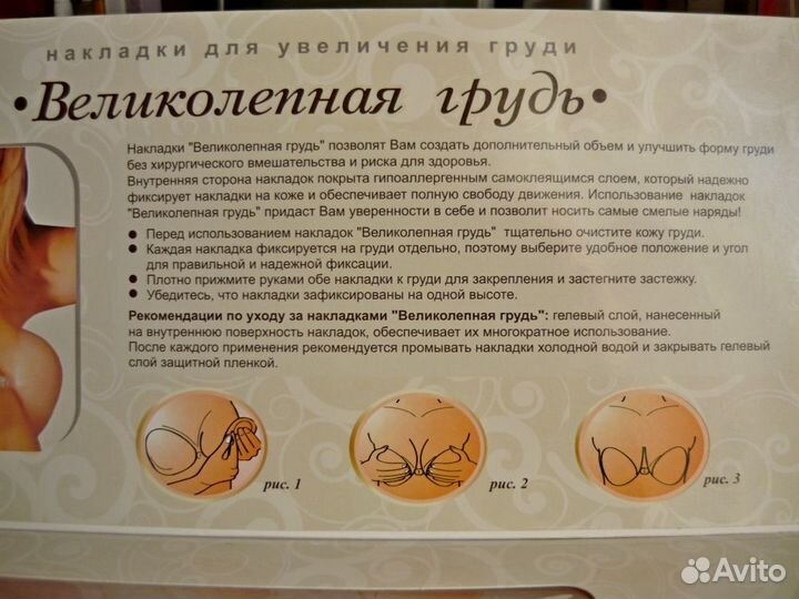 Накладки для увеличения груди Gezanne