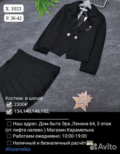 Школьная форма для девочки