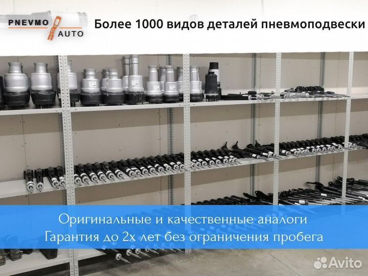 Амортизатор Mercedes W221 4Matic передний