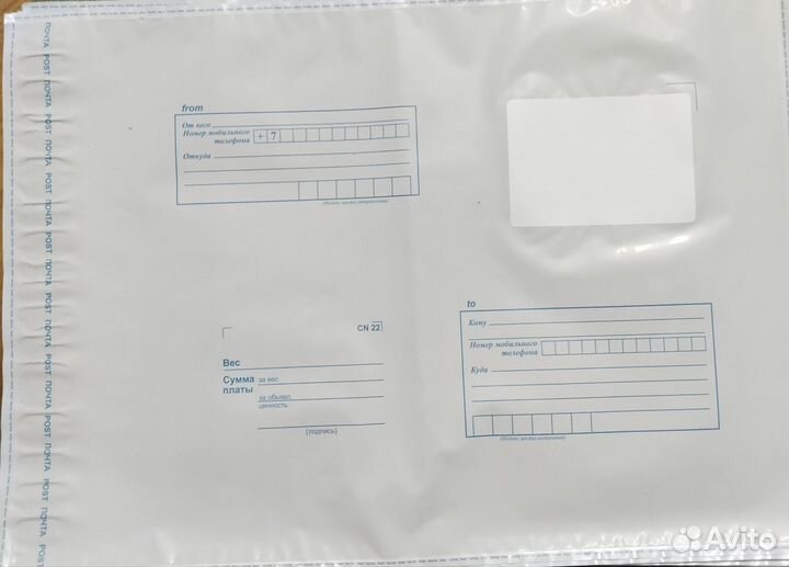 Пакеты почтовые 280х380 мм