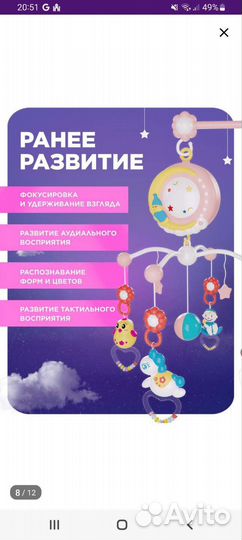 Мобиль в кроватку