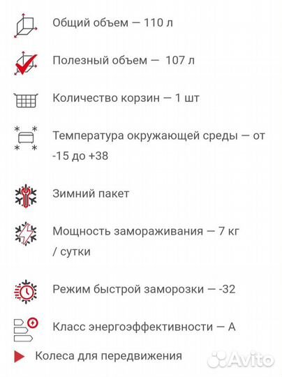 Морозильный ларь