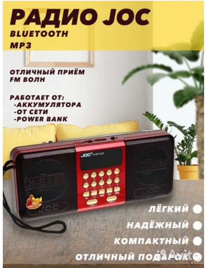 Радиоприемник с флешкой и блютузом