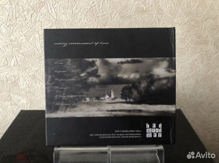 CD диск The Morningside