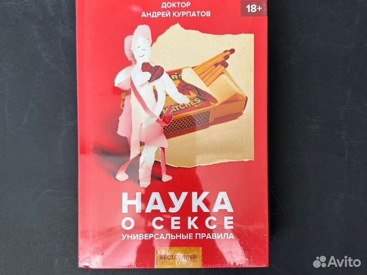 Книга Курпатов