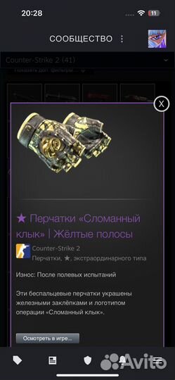 Обмен на нож или на что то другое