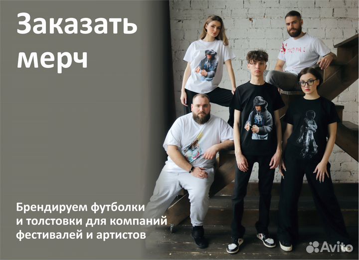 Печать на футболках/кружках/носках/трусах