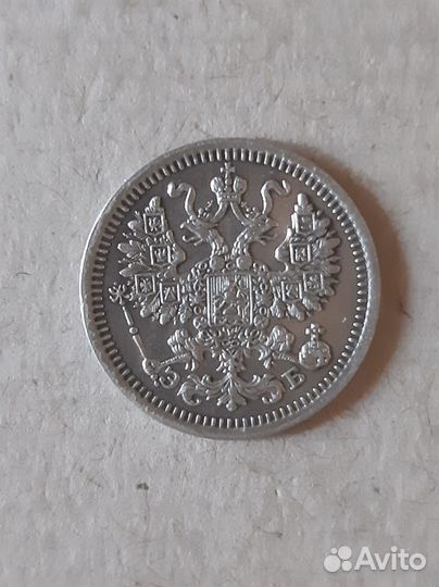 5 копеек 1909 года