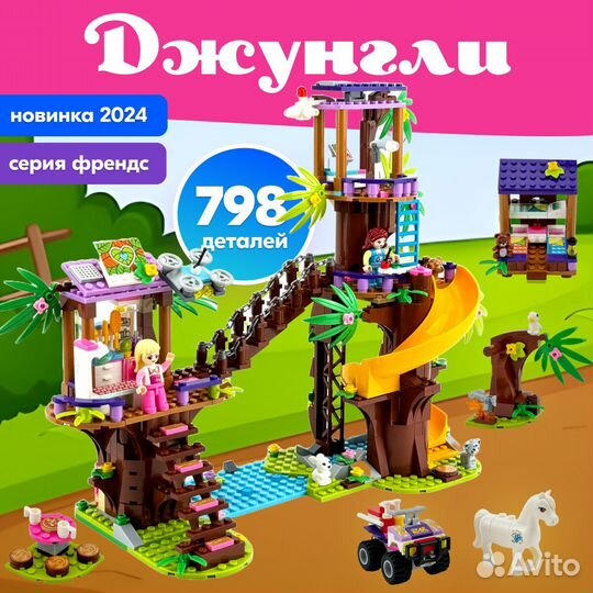 Конструктор Френдс Штаб спасателей Lego Аналог