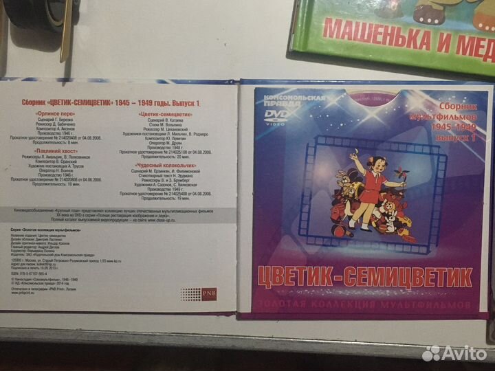 Детские книги с dvd диском