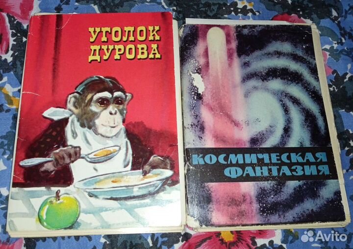 Наборы открыток. Разное