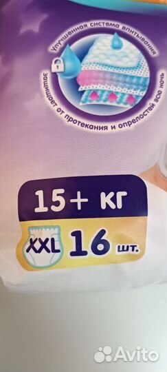 Подгузники трусики manu xxl