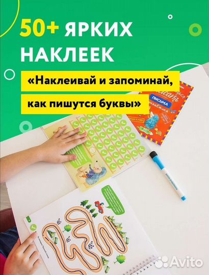 Обучение письму