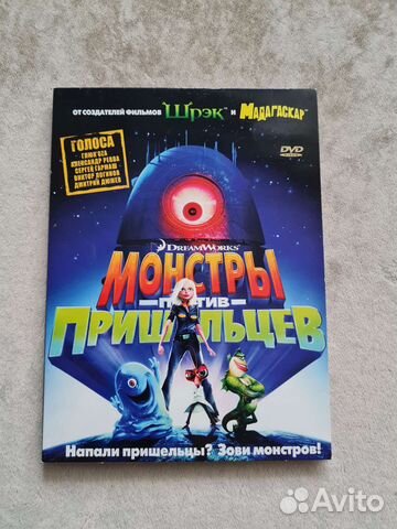 Dvd диски мультфильмы