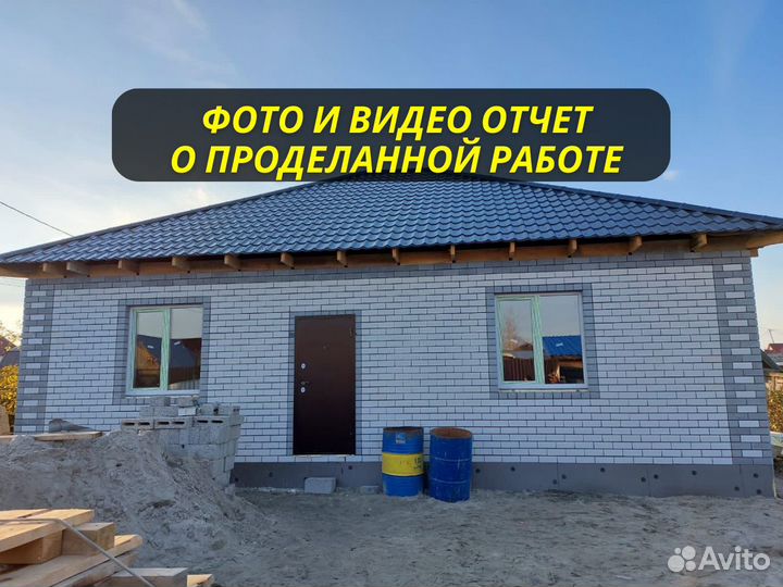 Строительство домов/Ремонт/Подъем домов/Перенос